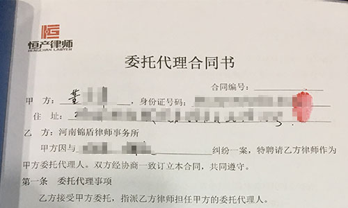 2019年11月董XX委托鄭州錦盾律師辦理房產糾紛一案