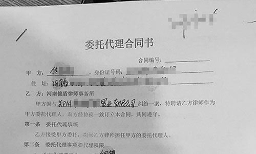 2019年12月份焦XX委托鄭州錦盾律師辦理房產糾紛一案