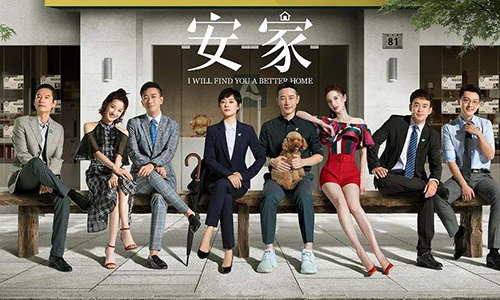 購買房屋需“產調”,不做《安家》中貪便宜的購買者