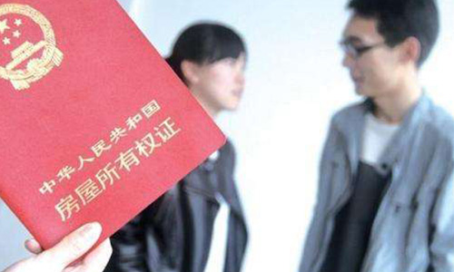 購買房屋前要對房屋進行產調