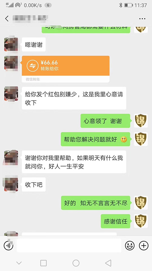 錦盾律所公益法律咨詢服務