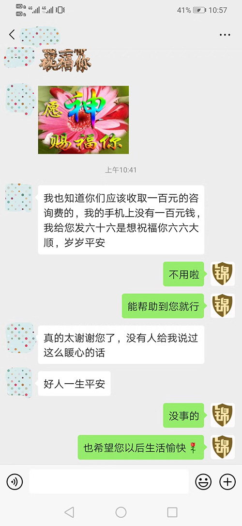 當事人對錦盾的法律服務表示非常認可