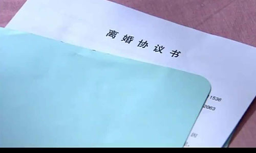 簽訂了離婚協(xié)議書,未辦理離婚證算離婚嗎？