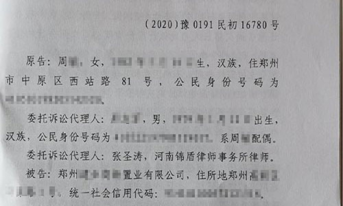【勝訴案例】房子噪音超標 委托錦盾律所業主成功退房