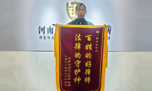 盡責服務暖人心 錦盾律師獲當事人贈錦旗