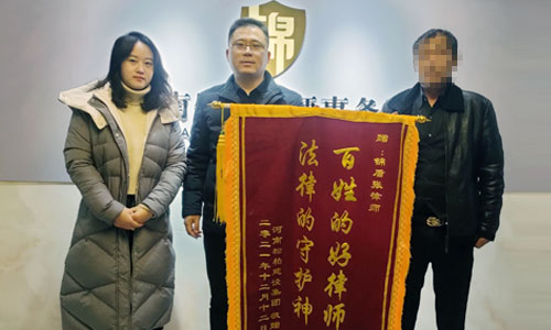 盡責服務暖人心 錦盾律師獲當事人贈錦旗