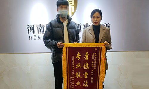 錦盾律師勤勉盡責 獲當事人送錦旗致謝