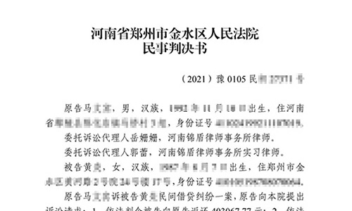 錦盾律師成功幫當事人追回借款 律師費由被告承擔