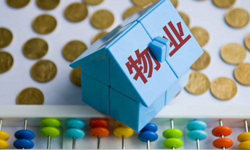 沒收房物業費該不該交