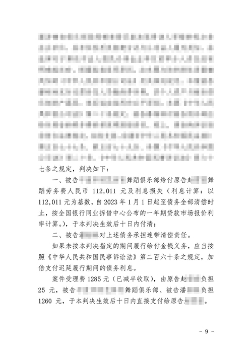 錦盾律師代理勞務(wù)糾紛案勝訴幫當(dāng)事人追回勞務(wù)費