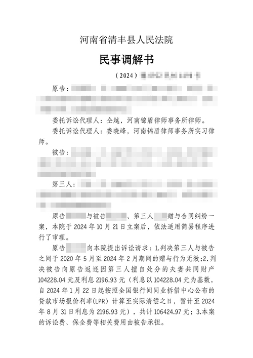 老公偷養小三轉的錢能要回來嗎