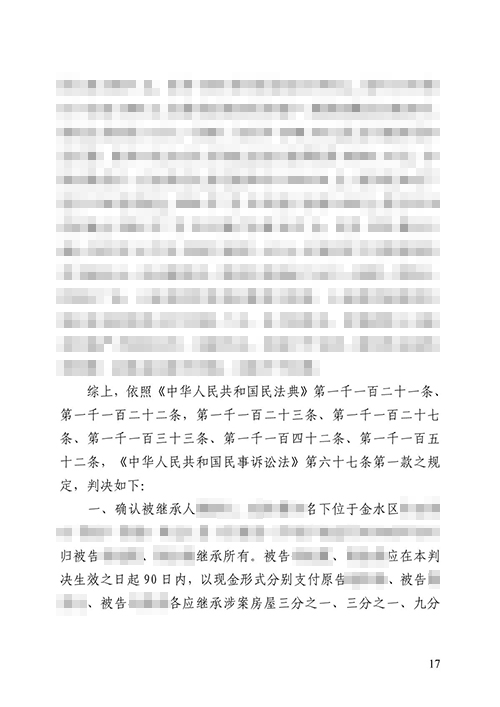 人在外國能繼承國內的房屋嗎?涉外繼承糾紛勝訴