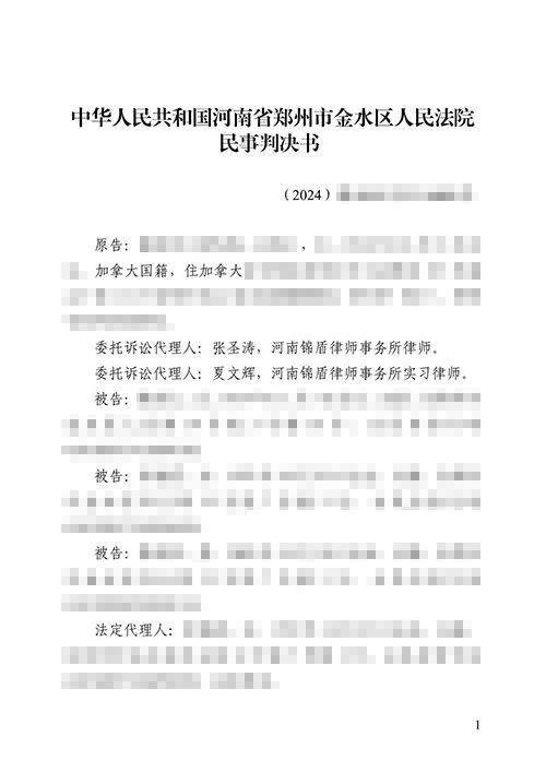 人在外國能繼承國內的房屋嗎?涉外繼承糾紛勝訴